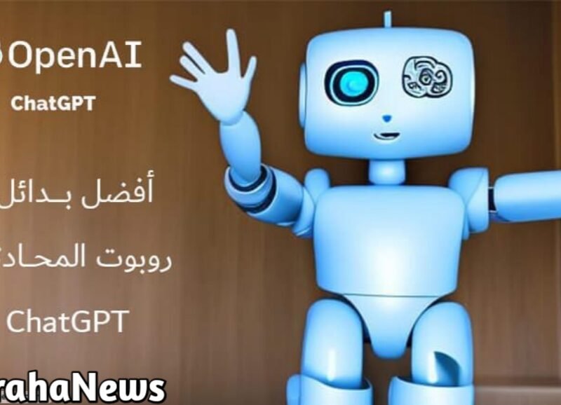 أفضل 5 بدائل شات جي بي تي المتاحة عبر الإنترنت