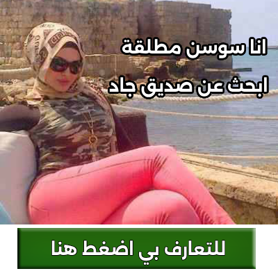 أرقام بنات قطر للتعارف والزواج